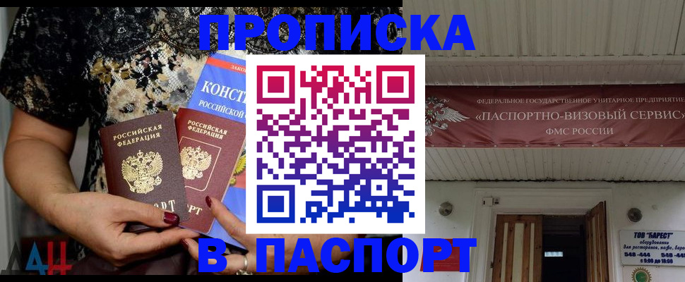 прописка поиск в Волхове