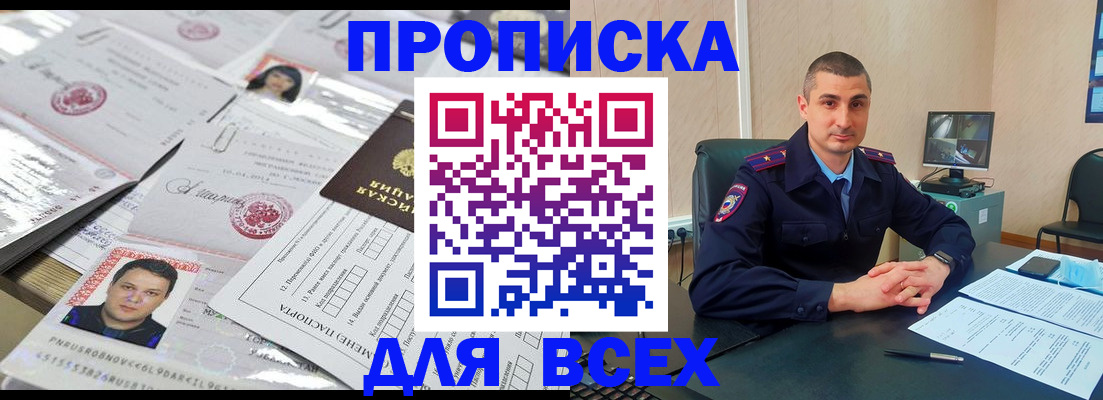 где прописаться в Волхове